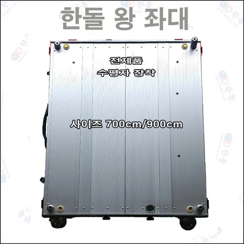 왕좌대 700X900 [제품하자 외 반품불가 신중구매]