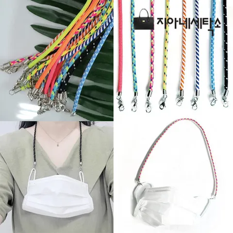 [지아네세탁소] 예쁜마스크스트랩 마스크스트랩 패션악세사리