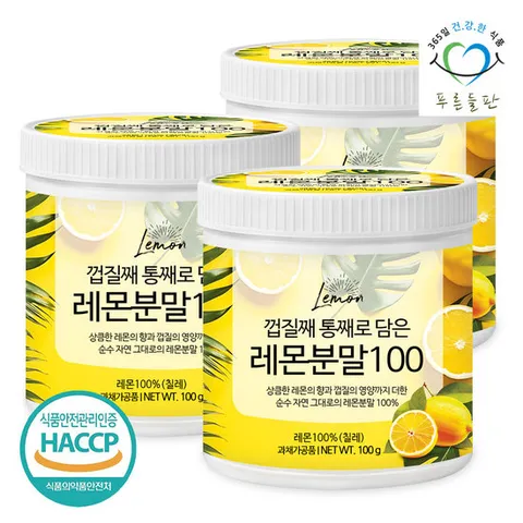 푸른들판 100% 레몬 분말 가루 100g 3통 레몬수 껍질째 담은