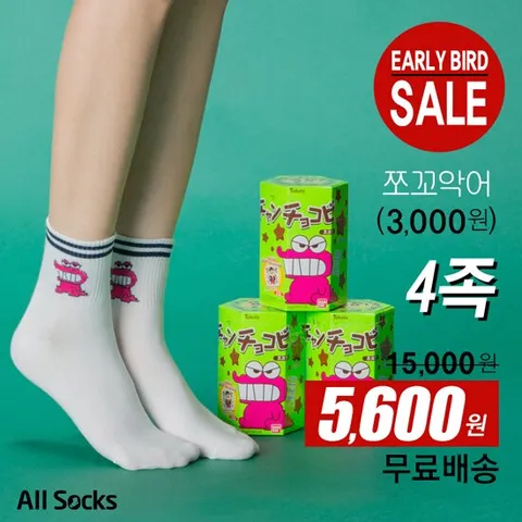 [무료배송] 여성 쪼꼬악어 양말 4족세트