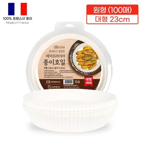 에어프라이어 종이호일 원형 대형 23cm 100매/유산지/기름종이/에어프라이종이호일