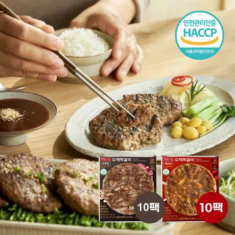 [하영이네수제떡갈비] 전주 전통떡갈비 10팩+매콤떡갈비 10팩