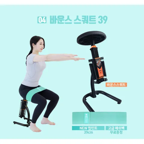 비핏 바운스 스쿼트머신 39cm NEW힙민트