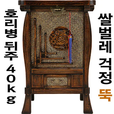 죽호리병뒤주40kg 이조공예 고가구 쌀통 전통 쌀보관