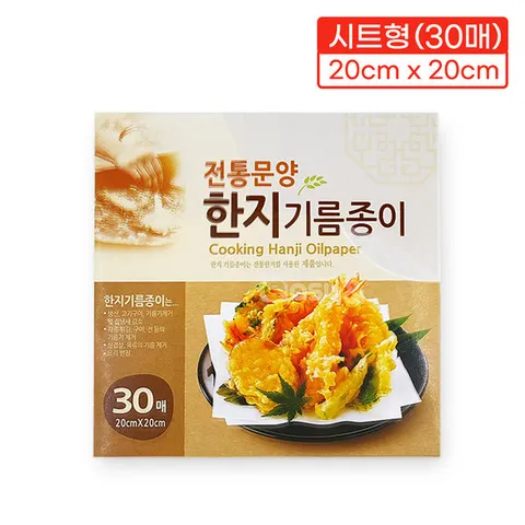 한지 기름종이 20cm 30매/주방한지기름종이/에어프라이어/종이호