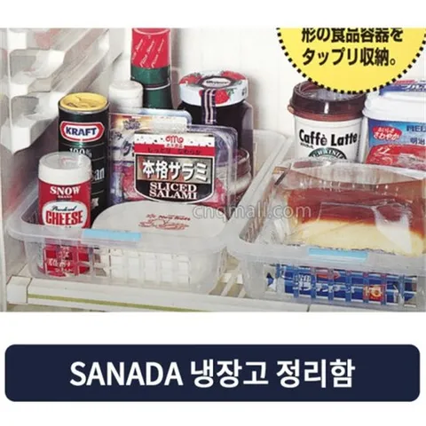 일제 냉장고 정리트레이 슬림바구니 수납함
