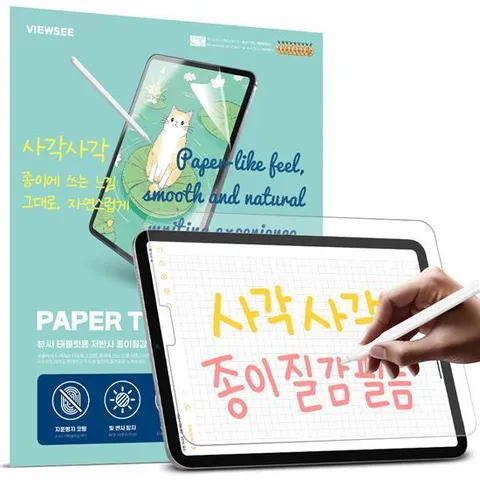 아이패드 에어 5세대 4세대 저반사 종이 질감 보호 필름
