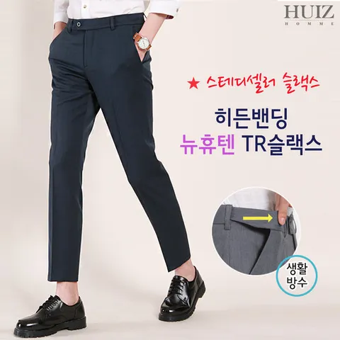 [휴아이지옴므] 히든밴딩 뉴휴텐 TR슬랙스 HUIZ_SL708