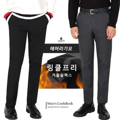 [맨즈북]일자 스탠다드 남자 기모 슬랙스 겨울본딩후크바지 오피