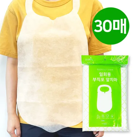 일회용 부직포앞치마 30매 기본형 음식점 업소용