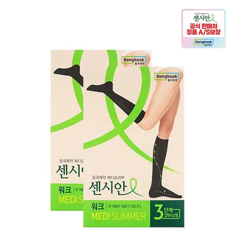 동국제약 센시안 메디슬리머 워크 유발 2개 의료용기기 압박밴드 스타킹 다리붓기 혈액순환