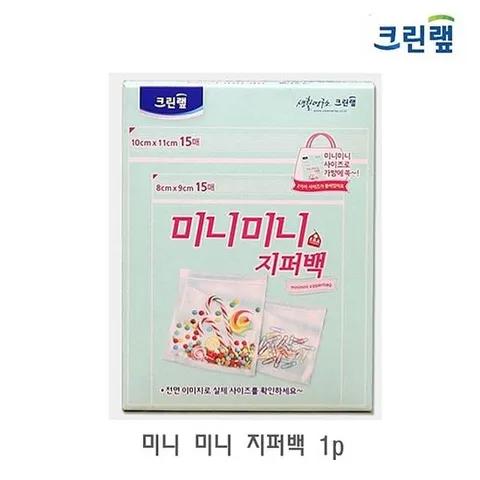 DF 크린랲 미니 미니 지퍼백 1p 비닐지퍼백 비닐백 비닐팩 지퍼