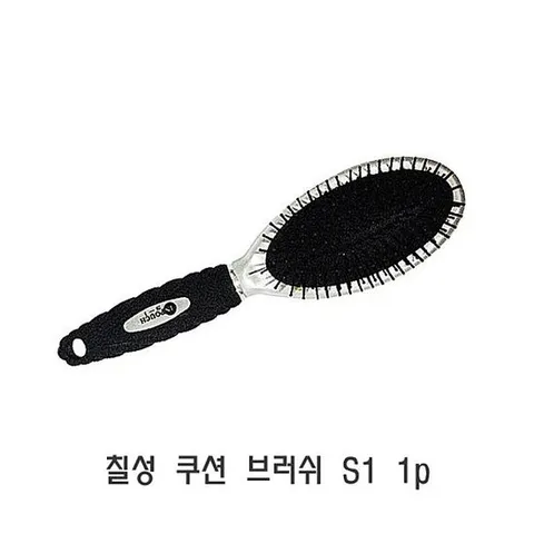 DF 칠성 쿠션 브러쉬 S1 1p 웻브러쉬 핫브러쉬 머리브러쉬 헤어