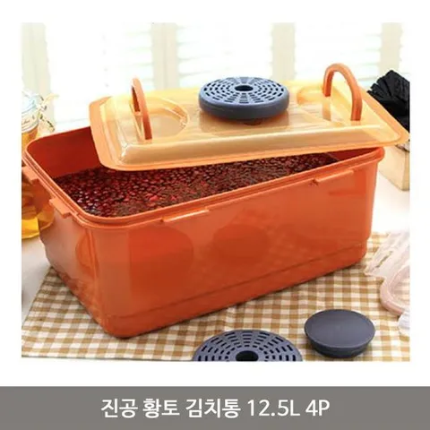 DF 진공 황토 김치통 12.5L 4P 누름독 장아찌통 용기