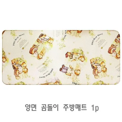 DF 양면 곰돌이 주방매트 1p 예쁜주방매트 주방러그 주방매트발