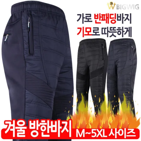 [더빅보스]빅위그 R 하프 패딩 밴딩바지 겨울 남자 작업 등산복