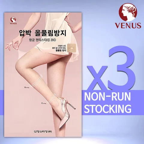 비너스 VST1172 20D 압박올풀림 방지 스타킹 (3매)