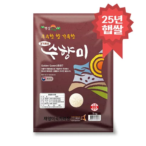 수향미 5kg 골드퀸3호 25년 햅쌀