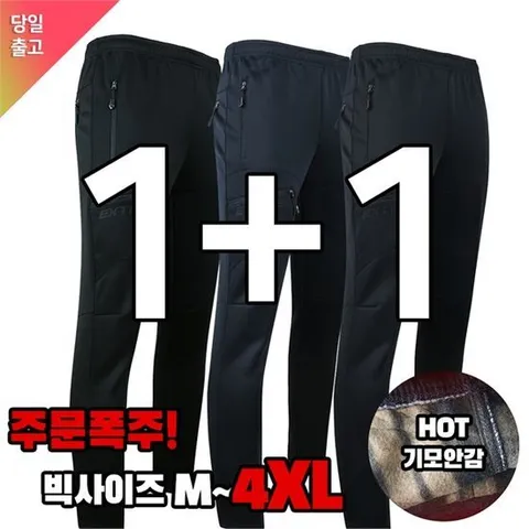 [슈퍼맨아웃도어]윈드D203기모스판트레이닝 1+ 1