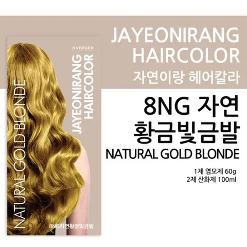 자연이랑 헤어컬러 염색약 8NG (자연황금빛 금발)