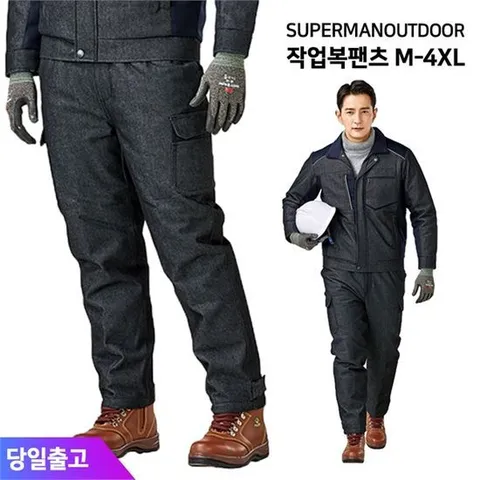 [슈퍼맨아웃도어]겨울_피오젠D340작업건빵바지 남성 단체 작업팬츠 빅사이즈