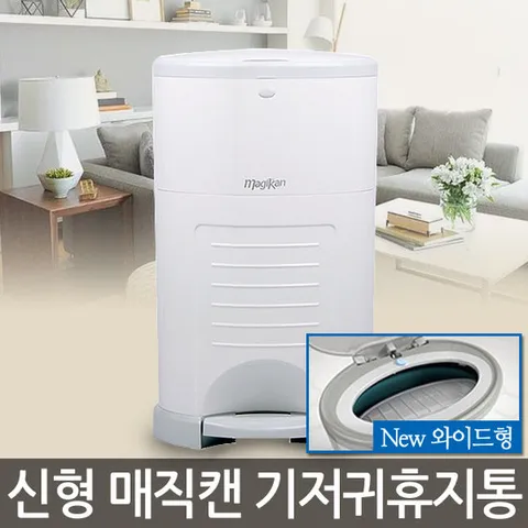 밀폐 휴지통 매직캔 기저귀통 25L M280NSW 화이트