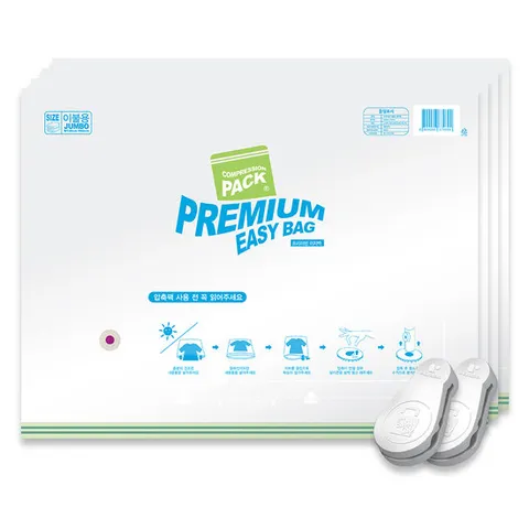 [이지백]자동요술압축팩 프리미엄 이불용 4개/특대형