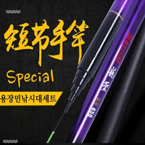 스페셜 용장 360 낚시대 민장대 세트 낚시줄 찌 포함 민물 바다