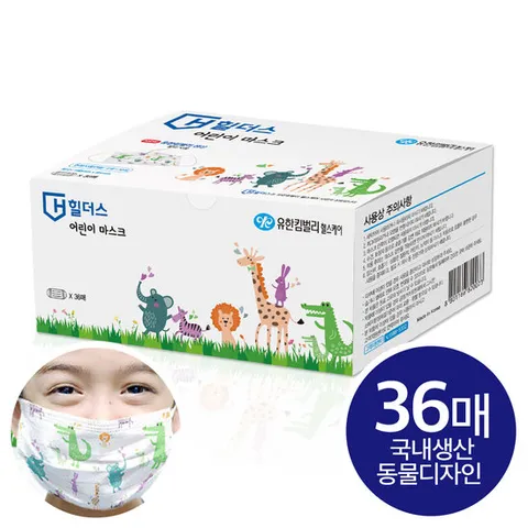 유한킴벌리 어린이마스크 36매 덴탈마스크 일회용