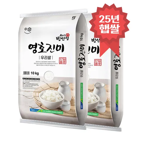 밥선생 영호진미 20kg 진주농협 25년 햅쌀