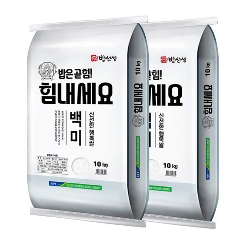 힘내세요 쌀 20kg (10kg+10kg) 진주농협