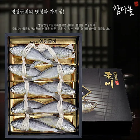[서울분당퀵배송]선물용보리굴비1호(  10미 27~28cm)