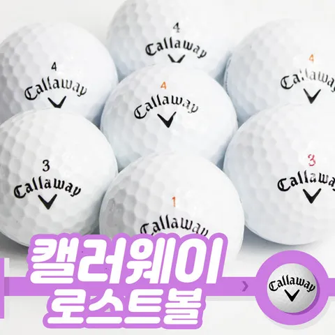 캘러웨이 로스트볼 유명브랜드 모음전
