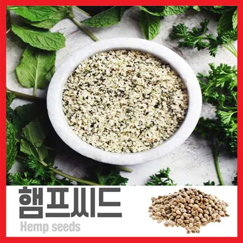 캐나다 햄프시드 500gx2팩