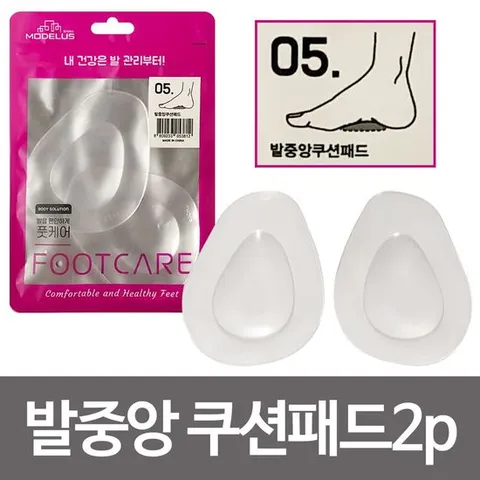 5모더러스 발중앙쿠션패드2P 실리콘 발바닥아치패드