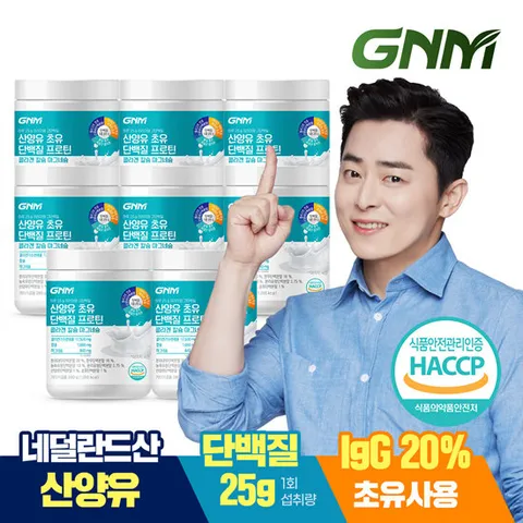 [최신제조] GNM 산양유 초유 단백질 프로틴 콜라겐 칼슘 마그네슘 8통 / 분말 파우더