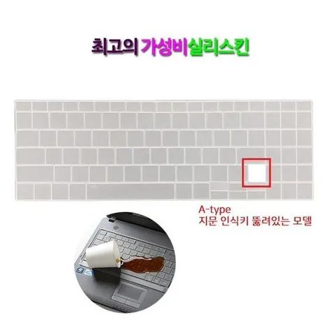 [실리스킨] 삼성 갤럭시북 플렉스 NT950QCG-X716C 키커버 키보드덮개