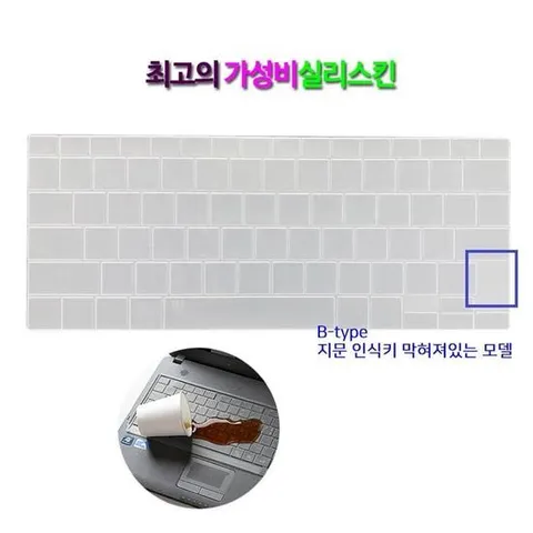 [실리스킨] 삼성 갤럭시북 플렉스 NT930QCT-A58M 13.3인치 지문인식 막힌제품-가성비굿