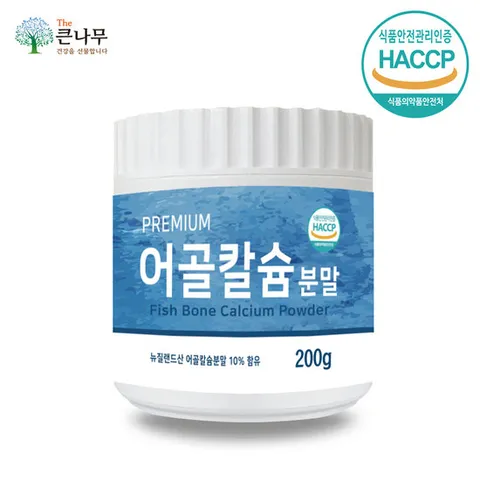 뉴질랜드산 저분자 어골칼슘 200g x1통 가루 식약처 인증 HACCP