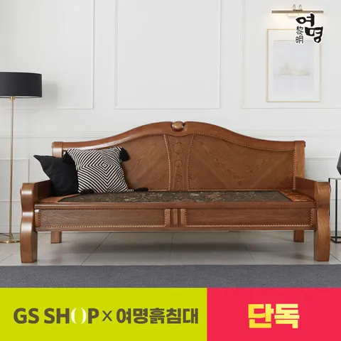 GSx여명흙침대 칠보석 돌침대 소파 237카우치