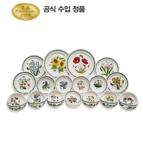 [포트메리온]6인 홈세트 24p(BG)