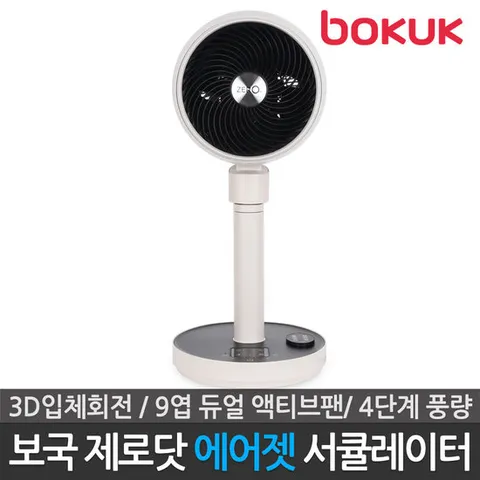 보국 제로닷 에어젯 3D 입체회전 서큘레이터 BKF-25P96CB
