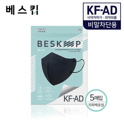 베스킵 올국산 KFAD 블랙 새부리형 비말마스크 5매