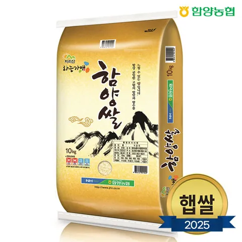 [함양군]함양농협 25년 햅쌀 함양쌀 등급상 10kg