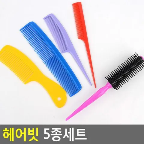 헤어빗 5종세트