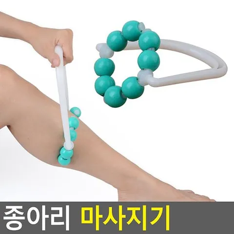 종아리 마사지기