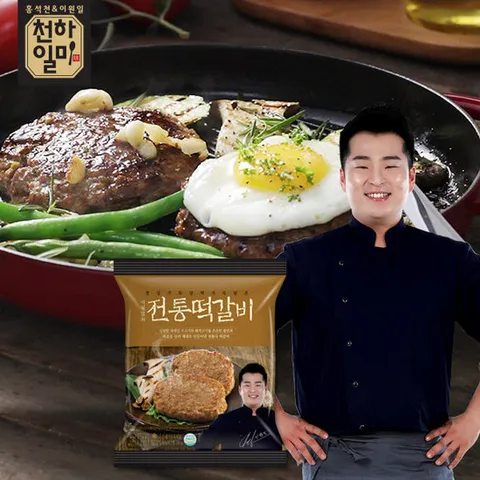 천하일미 홍석천 이원일 떡갈비 160g 전통15팩 (총30장)