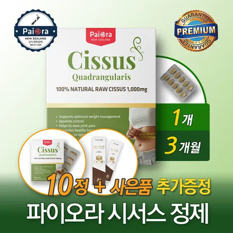 파이오라 시서스 시저스 추출물 1000mg 90정 + 사은품 추가증정
