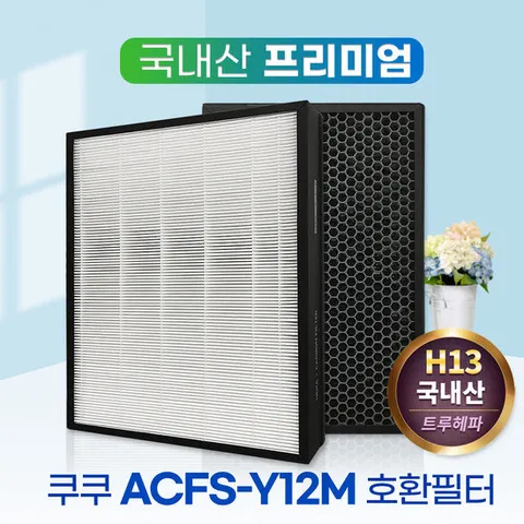 쿠쿠 공기청정기필터 ACFS-Y12M 프리미엄 H13등급