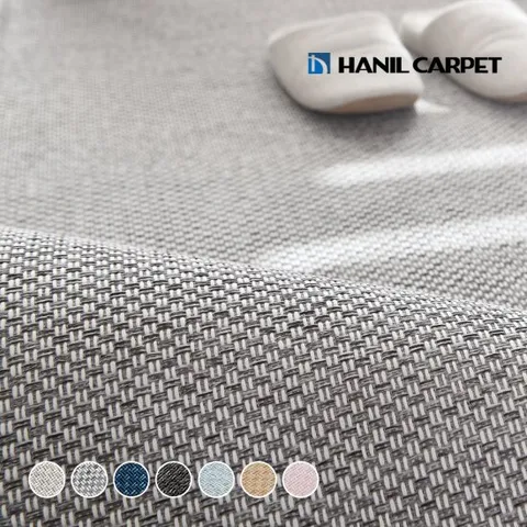 [한일카페트] 스탠리 먼지없는 사이잘룩 거실 러그 200x270